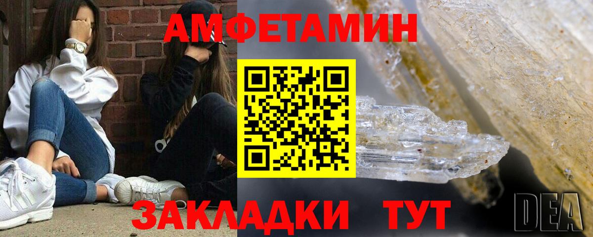 Дальнереченск  АМФ  Вход с VPN  мега маркетплейс  Амфетамин Premium 