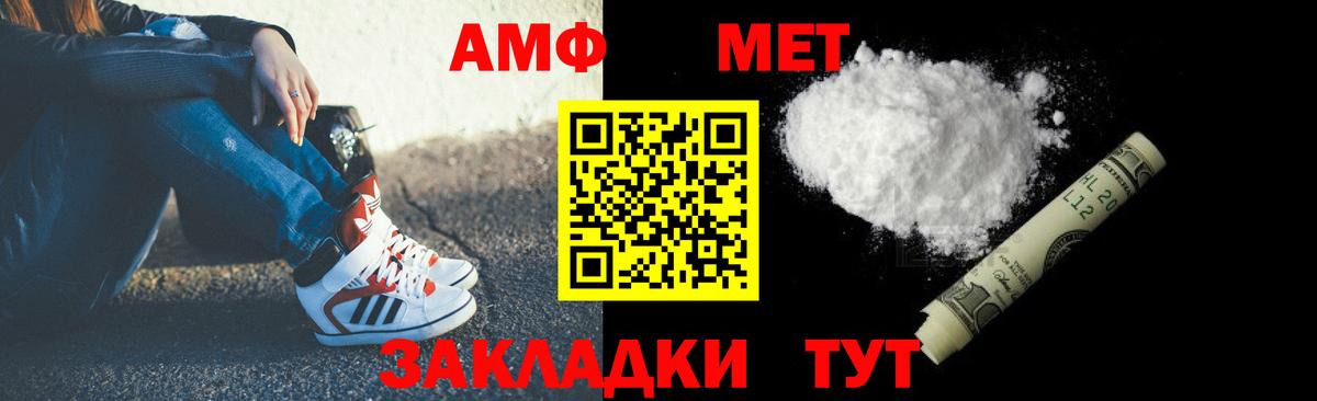 Amphetamine VHQ Дальнереченск