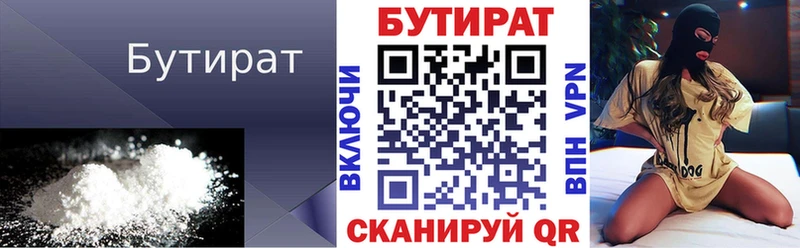 сколько стоит  Дальнереченск  Бутират жидкий экстази 