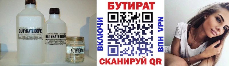 Бутират жидкий экстази Дальнереченск