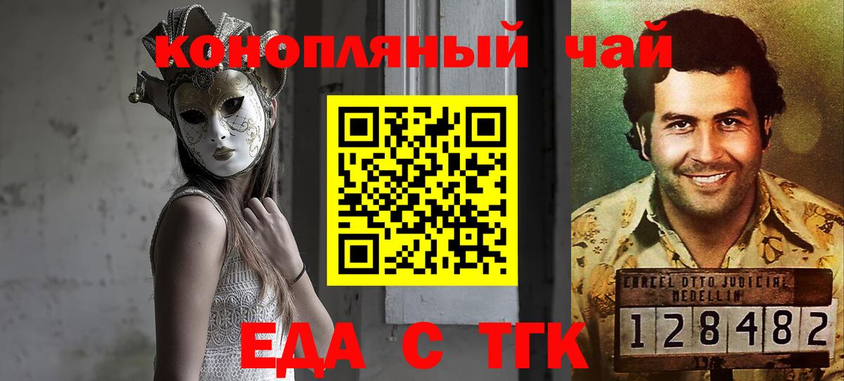 Cannafood марихуана  Вход с VPN  Дальнереченск 
