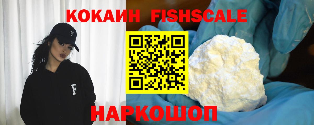 Дальнереченск  COCAIN VHQ  Вход с VPN  Cocaine Columbia 