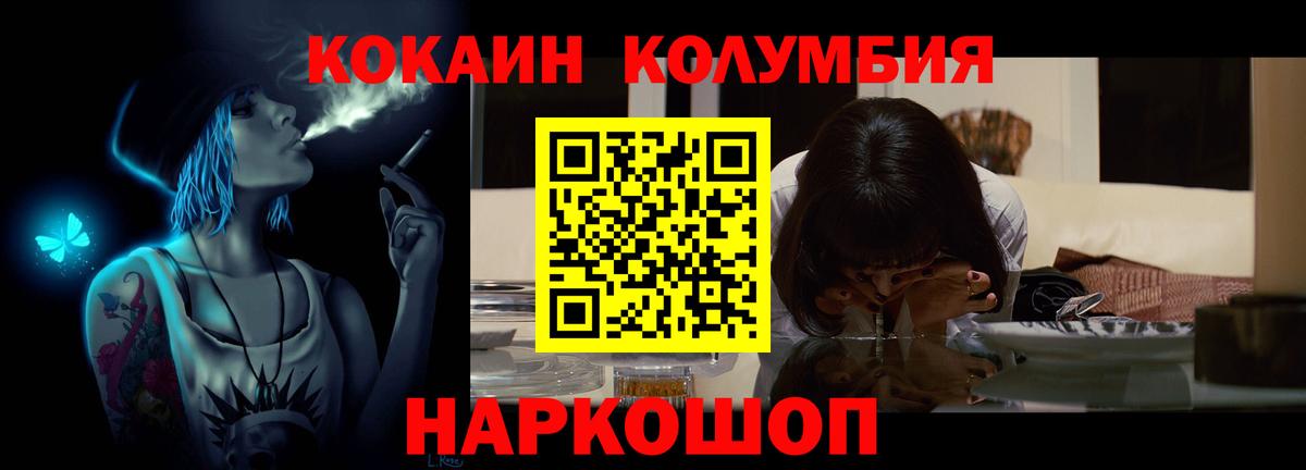 Кокаин FishScale Дальнереченск