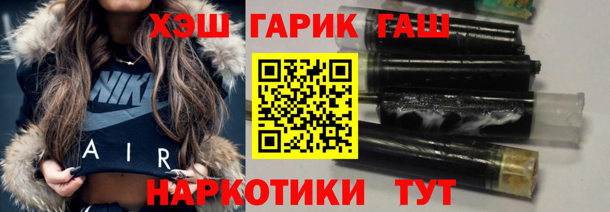 ГАШ индика сатива  ГАШ hashish  Гашиш  Вход с VPN  Дальнереченск 