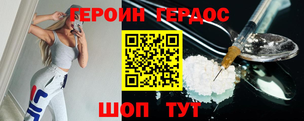 ГЕРОИН  Вход с VPN  Дальнереченск  ГЕРОИН VHQ 