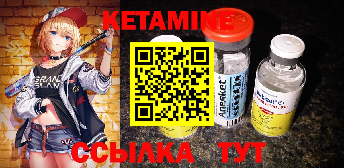Дальнереченск  КЕТАМИН ketamine  мориарти наркотические препараты  Вход с VPN 