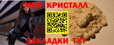 мяу мяу кристалл Рузаевка