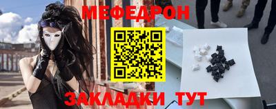 мяу мяу кристалл Рузаевка