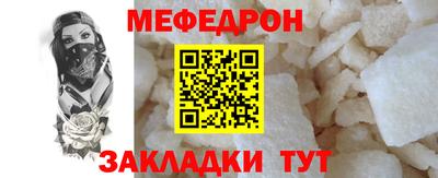 мяу мяу кристалл Рузаевка
