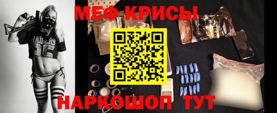мяу мяу кристалл Рузаевка
