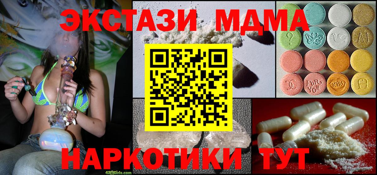 MDMA кристаллы  MDMA crystal  Дальнереченск  Вход с VPN 