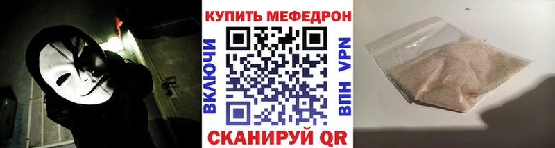 Меф мяу мяу  Дальнереченск 