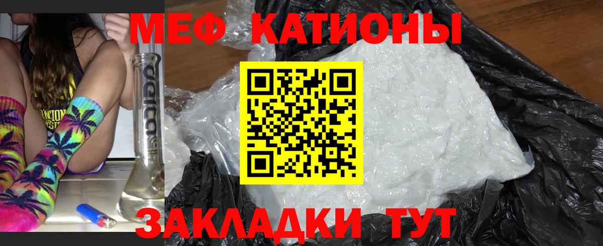 МЕФ кристаллы Дальнереченск