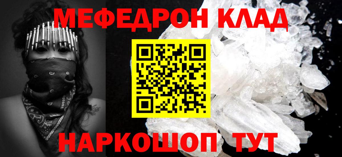 Дальнереченск  МЕФ mephedrone  Вход с VPN  МЕФ  МЯУ-МЯУ VHQ 
