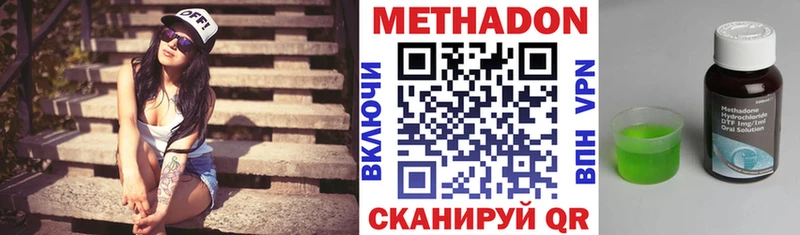 Метадон мёд как найти закладки Дальнереченск