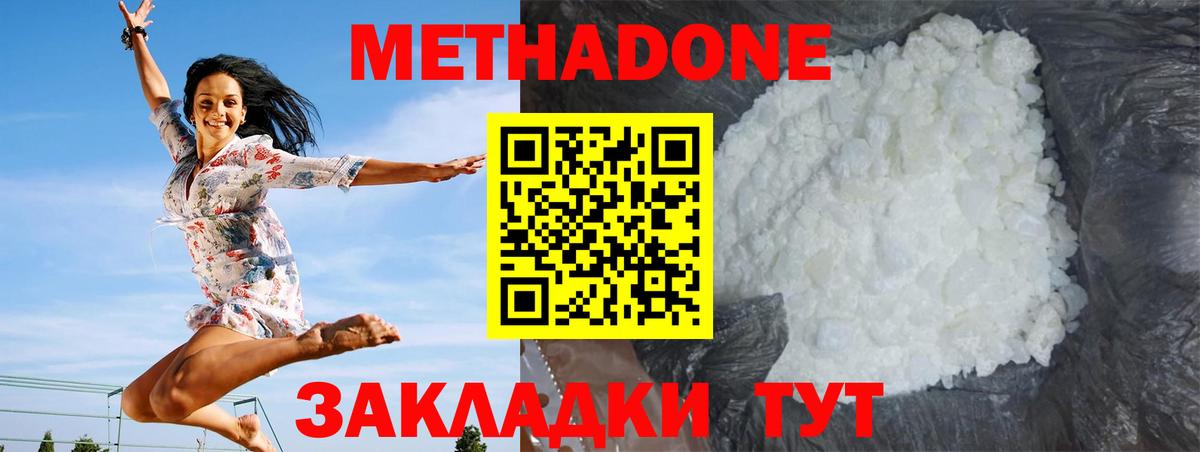 Метадон VHQ  Вход с VPN  Дальнереченск 