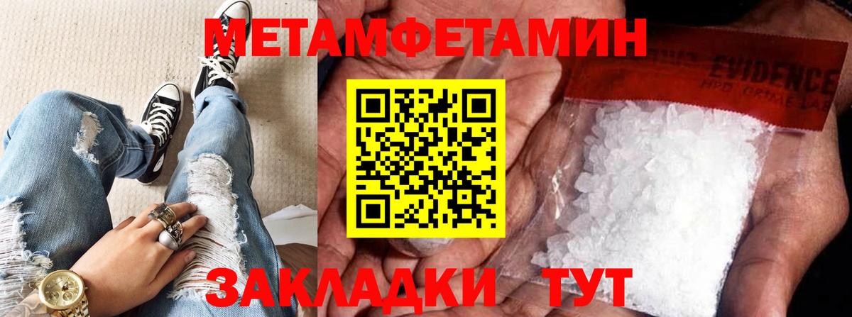 МЕТАМФЕТАМИН Декстрометамфетамин 99.9% Дальнереченск