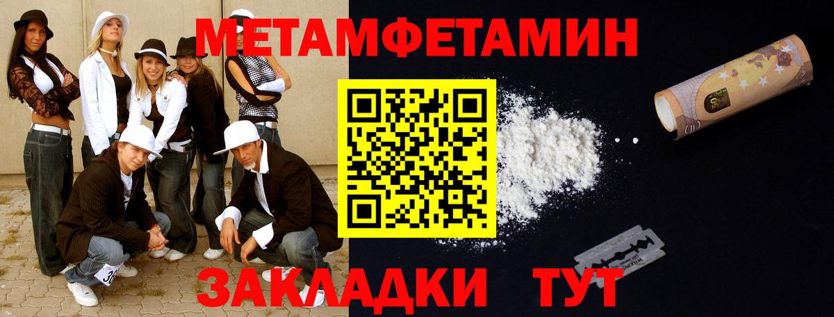 Первитин Декстрометамфетамин 99.9%  Вход с VPN  Дальнереченск 