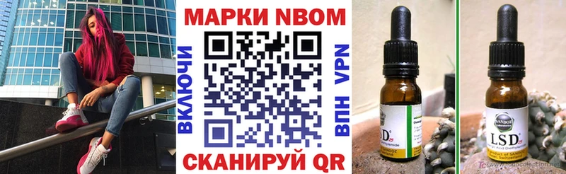 Марки NBOMe 1,8мг  mega онион  Дальнереченск 