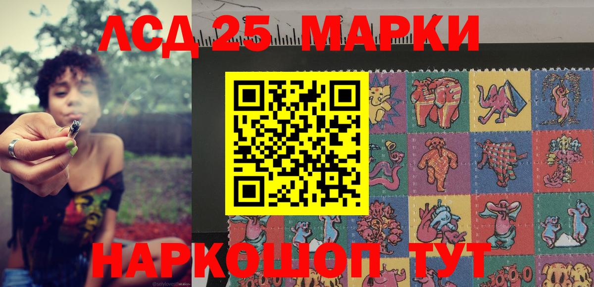 Дальнереченск  Марки 25I-NBOMe 1,5мг  Наркотические марки  Вход с VPN 