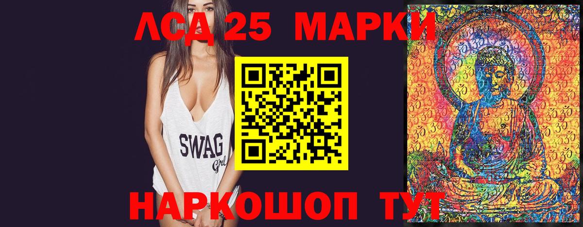 Наркотические марки 1500мкг Дальнереченск