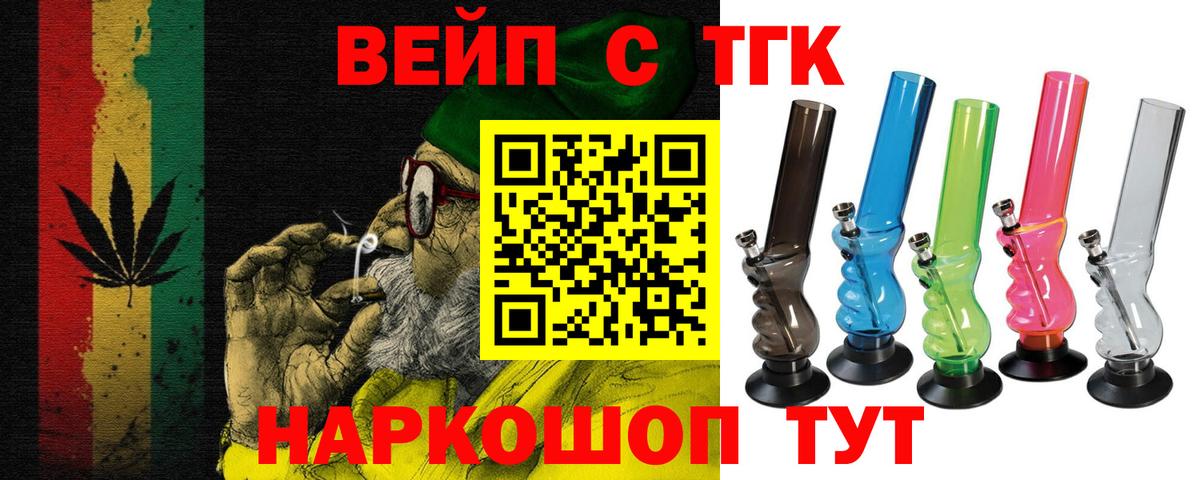 Дистиллят ТГК жижа Дальнереченск