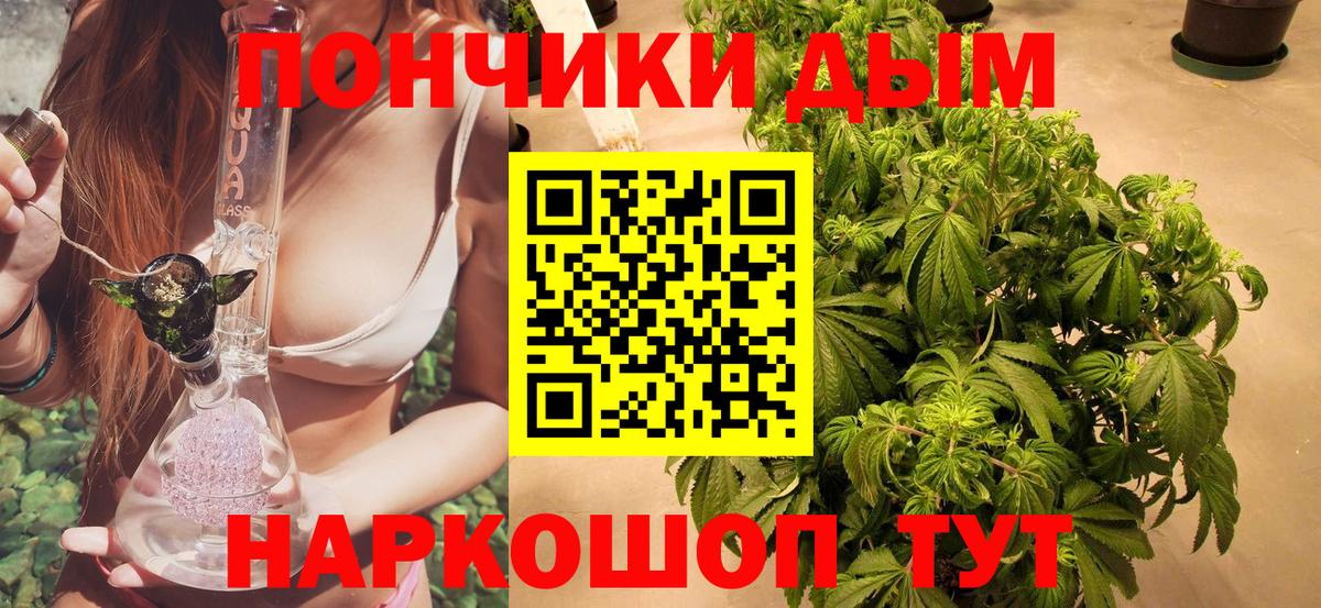 Марихуана White Widow Дальнереченск